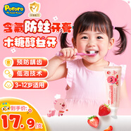 啵樂樂（Pororo）兒童牙膏防蛀固齒含氟3-6-12歲防齲固齒嬰幼兒換牙期 草莓味80g