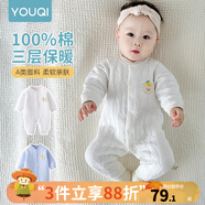 優(yōu)奇嬰兒衣服新生兒保暖三層夾棉連體衣春秋冬季哈衣爬服男女寶寶睡衣 秋冬【萌小熊】米白 59cm