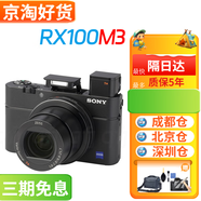 數(shù)碼相機(jī)RX1R2黑卡RX100M7 RX10M4旅游小型口袋卡片機(jī)便攜老人CCD RX100M3黑卡3 全新 官方標(biāo)配(無卡 不能保存相片)
