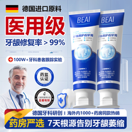 BEAI牙齦萎l縮專用重度修復(fù)再生硅牙膏護(hù)齦去l口臭黃牙結(jié)石牙漬 100g