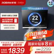 老板（Robam）油煙機抽油煙機側吸油煙機22風(fēng)量家用大吸力795mm小尺寸側吸式煙機一級能效家用免拆洗26A7H 【黑洞系列】26A7H油煙機 天然氣