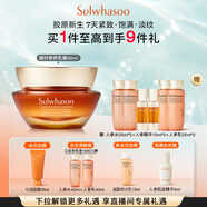 雪花秀御時(shí)參養(yǎng)乳霜50ml人參霜膠原新生緊致飽滿淡紋護(hù)膚禮物送女友閨蜜