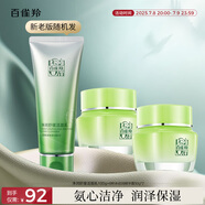 百雀羚（PECHOIN）護膚套裝（潔面乳100g+精華霜50g*2）滋潤送女友