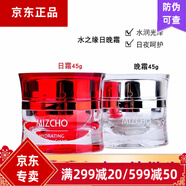 美之嬌美之嬌化妝品新生活水之緣恒潤清潤護膚系列 美之嬌日晚霜