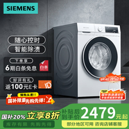 西門(mén)子SIEMENS滾筒洗衣機10kg防過(guò)敏除螨高溫智能除漬  WG52A100AW