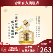 珈蔻【官方】 法國珈蔻水光肌鮮亮保濕系列金純卓顏緊致夢幻美肌 金純卓顏緊致精華油黃金油