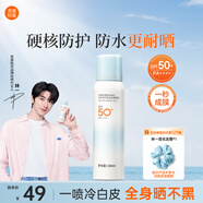 美康粉黛林一同款防曬噴霧SPF50+全身美白提亮戶外防紫外線防水防汗100ml