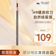 植村秀（shu uemura）砍刀眉筆 自然持久防水防汗初學(xué)者易上手三刀自然野生眉 硬質(zhì)砍刀眉筆#灰棕色0.3g