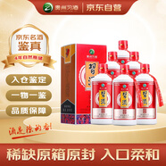 習酒 紅習酒 2021年 醬香型白酒 53度 500ml*6瓶 整箱裝 陳年老酒 【名酒鑒真】