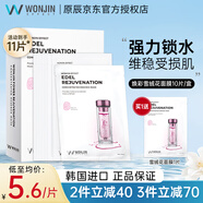 原辰韓國進口原辰元辰玻尿酸面膜安瓶面膜吊瓶面膜深層補水保濕面膜 【維穩(wěn)鎖水】炫彩雪絨花 10片/盒