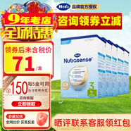 天賦力（咨詢(xún)立減）荷蘭天賦力Herobaby嬰幼兒奶粉3段新版 適合一歲以上 700gX5盒裝
