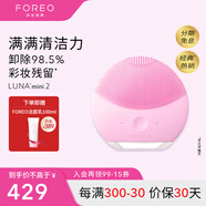 斐珞爾（FOREO）露娜洗臉儀LUNA mini2凈透潔面儀平衡油脂洗臉儀電動(dòng) 清潔毛孔洗臉神器 粉色