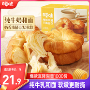 百草味純牛奶黃油手撕面包490g整箱辦公室早餐蛋糕代餐糕點(diǎn)點(diǎn)心休閑零食