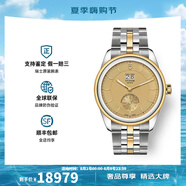 帝舵（TUDOR）手表男 預售駿玨系列自動(dòng)機械雙位日歷小秒針瑞士腕表42mm 間金香檳盤(pán)m57103-0003