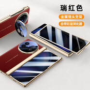 vivoxfold5pro手機(jī)殼真皮非凡大師設(shè)計(jì)防摔X5保護(hù)殼中軸全包后殼 【瑞紅色-防窺殼膜】保時(shí)捷設(shè)計(jì) vivo X Fold5Pro