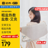 諾泰（nuotai）海鹽熱敷包鹽袋粗鹽包電加熱艾灸鹽袋子家用腰部膝蓋肩頸理療熱敷 水榭之韻（升級(jí)繡花織帶款）