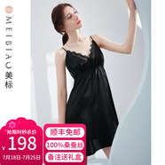 美標送禮物真絲吊帶連衣裙性感睡裙女春夏19姆米重磅100%桑蠶絲綢睡衣 黑色 L （165）