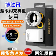勁電兔適配vivo/iqoo充電器vivoX100X90/iQOO12/11/10/9pro快充手機(jī)超級(jí)閃充頭快充頭數(shù)據(jù)線通用 【雙C口】閃充頭+1米+1.5米兩條裝