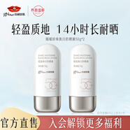 京潤(rùn)珍珠搖搖美白防曬液 SPF50+/PA++++高倍防曬 輕薄養(yǎng)膚不油膩 敏肌可用 搖搖美白防曬液50g*2