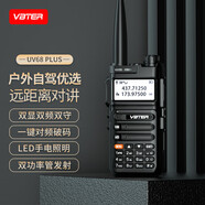 VBTERUV68 Plus對講機遠距離 專業(yè)大功率商用民用工地酒店迷你戶外自駕雙段雙頻無線手臺對講器 UV68 Plus