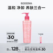 貝德瑪（BIODERMA）【情人節禮物】舒妍潔膚凝膠200ml 敏肌潔面乳溫和凈卸養膚洗面奶