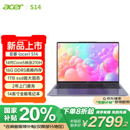 宏碁（acer）【國(guó)家補(bǔ)貼20%】S14 14英寸全能本筆記本電腦 辦公娛樂學(xué)生高性能輕薄本酷睿5