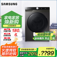 三星（SAMSUNG）10.5公斤  蒸汽除菌 AI智能控制 泡泡凈洗 高溫筒自潔 全自動滾筒洗衣機(jī)家電換新補(bǔ)貼 洗烘一體WD10T504DBX/SC 灰