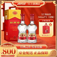 劍南春【酒快到】52度劍南春500ml水晶劍 濃香型白酒  整箱非原箱 52度 500mL 2瓶 1個(gè)禮袋