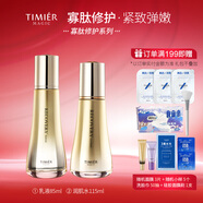 婷美 | 美肌 蝸牛寡肽修護水乳霜精華套裝滋潤補水保濕修護肌膚屏障提亮膚色 水+乳液