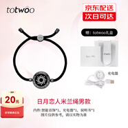 totwoo情侶手鏈閃光震動(dòng)異地戀感應手鏈送女朋友生日禮物 520情人節禮物 【單款】米蘭繩黑色-太陽(yáng) 520情人節禮物/女士手鏈
