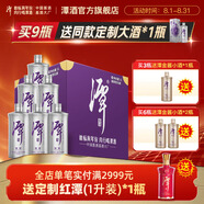 潭酒銀醬銀潭真年份醬香型白酒單一年份糧食酒送禮宴席 53度 500mL 6瓶 2023版（已停產(chǎn)）