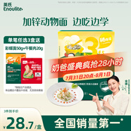 英氏（Engnice）嬰幼兒加鋅意式動(dòng)物造型面200g輔食寶寶兒童幼兒番茄意面早餐6月+