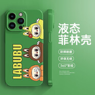 華為（HUAWEI）拉布布手機殼蘋果16華為mate60labubu周邊iPhone15Promax小米14個 PD3193拉布布菲林軟殼 華為Mate60Pro