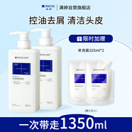 滿婷氨基酸控油去屑洗發(fā)乳450ml*2（洗發(fā)水舒緩頭皮男女舒緩）