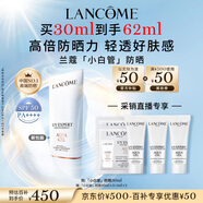 蘭蔻輕透水漾防曬乳30ml小白管防曬霜隔離清爽護(hù)膚禮盒生日禮物送女友