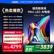 Vidda X Mini 85英寸 海信電視 Mini LED 240Hz高刷1300nits 以舊換新家電國家補貼游戲液晶電視85V1N-X