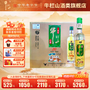 牛欄山土豪金 綠標(biāo) 珍品陳釀20 濃香型白酒 虎年生肖版 42度 500mL 8瓶 整箱裝