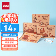 得力（deli）兒童圖畫本畫畫大號手繪涂畫本280*195mm幼兒園小學(xué)生加厚白紙線圈本4本裝學(xué)生開學(xué)禮物