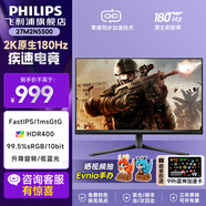 飛利浦（PHILIPS）27英寸2K原生180Hz電腦顯示器FastIPS 1msGTG HDR400 99%sRGB 10bit廣色域 低藍(lán)光 游戲電競(jìng)顯示屏 27M2N5500+服務(wù)/升降旋轉(zhuǎn)HD