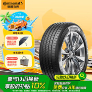 德國(guó)馬牌（Continental）汽車輪胎 205/55R16 91V UCJ適配朗逸/速騰/寶來(lái)/卡羅拉