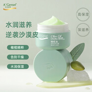 安安金純 A'Gensn橄欖油滋養(yǎng)倍潤補水霜60g 
