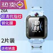小天才Z6系列全屏鋼化膜水凝膜兒童手表保護(hù)膜套 Z6A_Z6S_Z6Pro【二片】高清鋼化膜_*收 其他手機(jī)型號(hào)