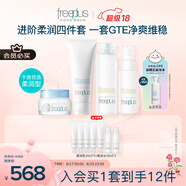 芙麗芳絲（Freeplus）洗面奶水乳面霜護(hù)膚4件套柔潤(rùn)(含附件共4件)七夕情人節(jié)禮物送女友