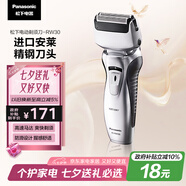 松下（Panasonic）剃須刀電動(dòng)往復(fù)式男士刮胡刀全身水洗雙刀頭 生日禮物七夕情人節(jié)禮物送男友送老公RW30