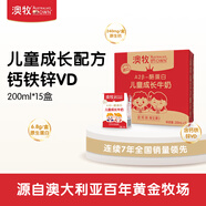 澳牧（Australia's Own）兒童成長牛奶 A2-β酪蛋白鐵鋅VD全脂早餐奶200ml*15盒