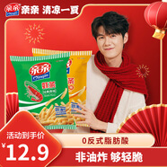 親親膨化休閑食品蝦條260g（原味+燒烤味）大包裝大份量零食大禮包