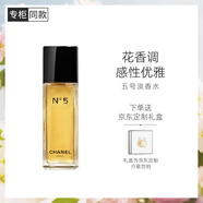 香奈兒（Chanel）五號(hào)淡香水（經(jīng)典）50ml禮盒裝 N5香水 生日禮物送女友送老婆