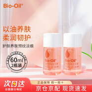 Bioil百洛油孕婦用產(chǎn)后淡化修復(fù)去妊娠紋肥胖紋面部身體保濕滋潤護膚油 百洛油60ml*2瓶裝