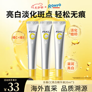 樂(lè )敦（ROHTO）CC精華液 vc精華 淡斑保濕煥亮肌膚 20ml/支*3七夕