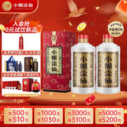 小糊涂仙（普仙）濃香型白酒 52度 500ml*2 雙瓶裝(內(nèi)含禮品袋) 